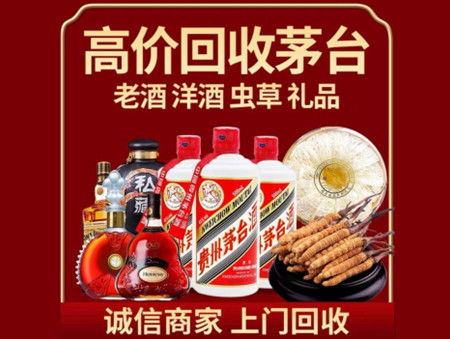 ​安顺市平坝区名酒回收多少钱？